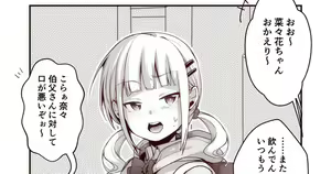 Shinseki no Musume-san o Yotta Ikioi de Oishiku Itadaite Shimatta Hanashi — hentai manga cover on Fhentai
