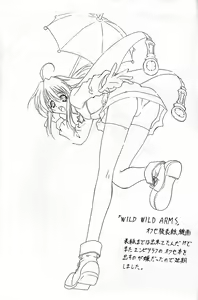 Page 8 of Wild Wild Arms Stage.0 - preview thumbnail