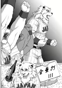 Page 3 of ON ALL FOURS FOR ALL FANS - preview thumbnail