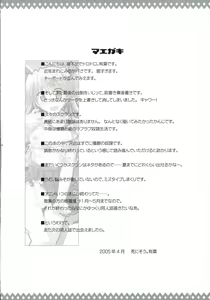 Page 3 of Eroi no. - preview thumbnail