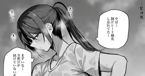 Asedaku Karate Onee-san — hentai manga cover on Fhentai