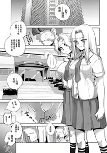 Page 3 of Suieibu no Sannin - preview thumbnail