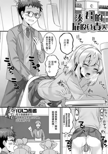 Minato-kun no Oshiri Gakari  | 湊君的屁股負責人 — hentai manga cover on Fhentai