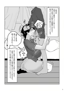 Page 3 of Boku no Okaa-san no Ichinichi - preview thumbnail