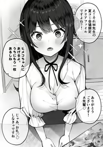 Page 3 of Himeko Matome - preview thumbnail