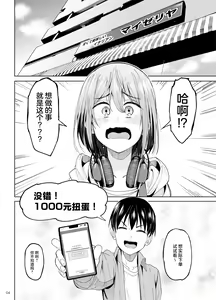Page 3 of Mankitsu-chu 2 Karaoke Hen - preview thumbnail