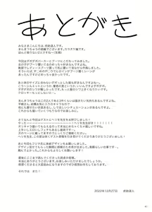 Page 40 of Mankitsu-chu 2 Karaoke Hen - preview thumbnail