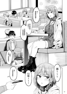 Page 4 of Mankitsu-chu 2 Karaoke Hen - preview thumbnail