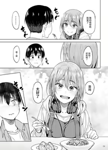 Page 8 of Mankitsu-chu 2 Karaoke Hen - preview thumbnail