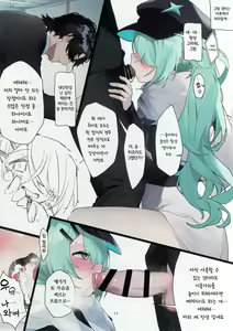 Page 11 of Hiyori, Kakihushi | 히요리, 스러지다 - preview thumbnail