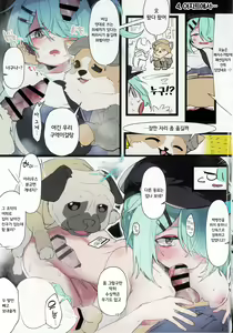 Page 15 of Hiyori, Kakihushi | 히요리, 스러지다 - preview thumbnail