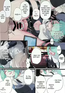 Page 16 of Hiyori, Kakihushi | 히요리, 스러지다 - preview thumbnail