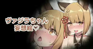Vajra-chan Mousou E - hentai manga cover image
