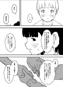 Page 34 of Giri no Ane to no 7-kakan Seikatsu - 5 - preview thumbnail