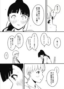 Page 4 of Giri no Ane to no 7-kakan Seikatsu - 5 - preview thumbnail