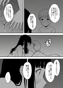 Page 46 of Giri no Ane to no 7-kakan Seikatsu - 5 - preview thumbnail