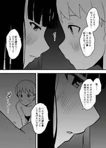 Page 47 of Giri no Ane to no 7-kakan Seikatsu - 5 - preview thumbnail
