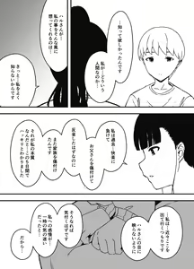 Page 5 of Giri no Ane to no 7-kakan Seikatsu - 5 - preview thumbnail