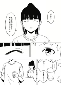 Page 6 of Giri no Ane to no 7-kakan Seikatsu - 5 - preview thumbnail