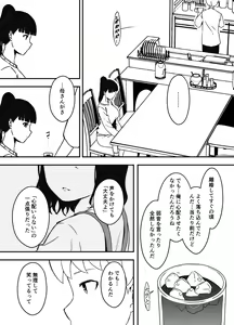 Page 7 of Giri no Ane to no 7-kakan Seikatsu - 5 - preview thumbnail