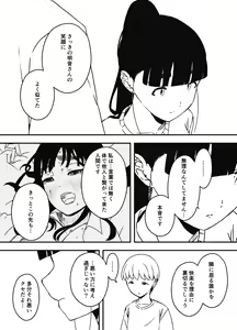 Page 8 of Giri no Ane to no 7-kakan Seikatsu - 5 - preview thumbnail