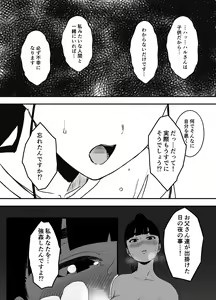 Page 9 of Giri no Ane to no 7-kakan Seikatsu - 5 - preview thumbnail