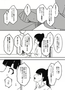 Page 10 of Giri no Ane to no 7-kakan Seikatsu - 5 - preview thumbnail