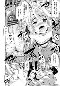 Page 176 of Chiisai Asoko ni Motto Dashite - preview thumbnail