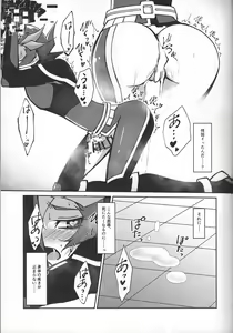 Page 56 of Fukushu-sha ni juko o - preview thumbnail