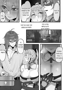 Page 4 of Diluc & Jean | 다이루크&진 (decensored) - preview thumbnail