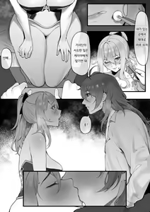 Page 5 of Diluc & Jean | 다이루크&진 (decensored) - preview thumbnail