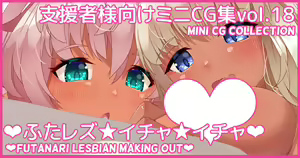 Mini CG-shuu Vol.18 "Futa Les Icha Icha" | Mini CG collection Vol.18 "Futanari Lesbian Making Out" — hentai manga cover on Fhentai