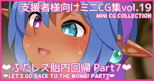 Mini CG-shuu Vol.19 "Futa Les Tainai Kaiki Part 7" | Mini CG collection Vol.19 "Let's go back to the womb! Part7" — hentai manga cover on Fhentai