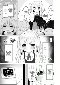 Page 3 of Cat Jealousy | Ревнивый котёнок (decensored) - preview thumbnail