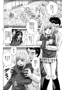 Page 117 of Shoujo Hinpyoukai - An Exhibition of Girls - preview thumbnail