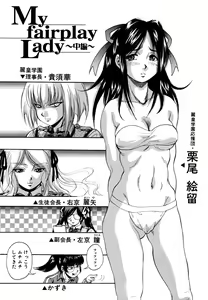 Page 40 of Shoujo Hinpyoukai - An Exhibition of Girls - preview thumbnail
