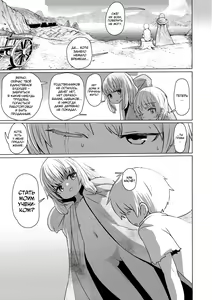 Page 101 of Sokuochi Loli-BBA - preview thumbnail