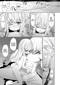 Page 109 of Sokuochi Loli-BBA - preview thumbnail