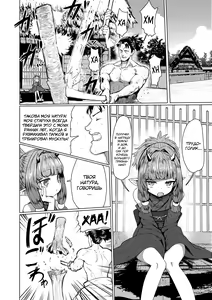 Page 156 of Sokuochi Loli-BBA - preview thumbnail