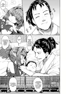 Page 167 of Sokuochi Loli-BBA - preview thumbnail