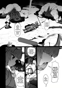 Page 178 of Sokuochi Loli-BBA - preview thumbnail