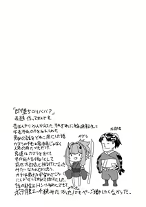 Page 183 of Sokuochi Loli-BBA - preview thumbnail