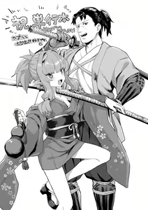 Page 184 of Sokuochi Loli-BBA - preview thumbnail