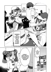 Page 185 of Sokuochi Loli-BBA - preview thumbnail