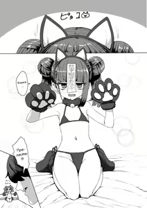 Page 187 of Sokuochi Loli-BBA - preview thumbnail