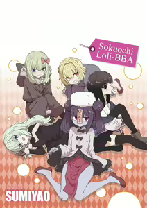 Page 198 of Sokuochi Loli-BBA - preview thumbnail