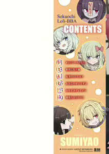 Page 2 of Sokuochi Loli-BBA - preview thumbnail
