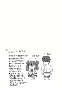 Page 33 of Sokuochi Loli-BBA - preview thumbnail