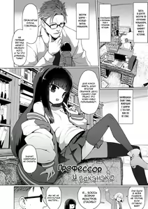 Page 38 of Sokuochi Loli-BBA - preview thumbnail