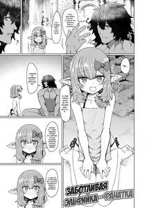 Page 65 of Sokuochi Loli-BBA - preview thumbnail
